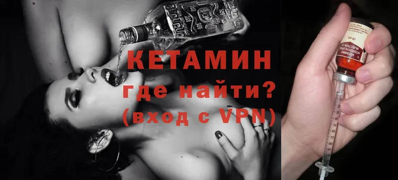 хочу   Андреаполь  Кетамин VHQ 