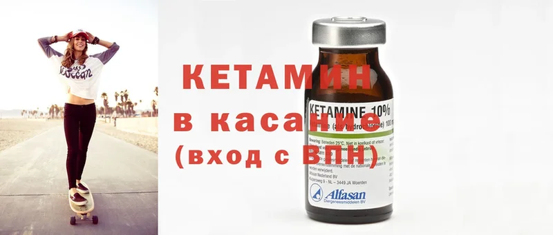 Кетамин ketamine Андреаполь