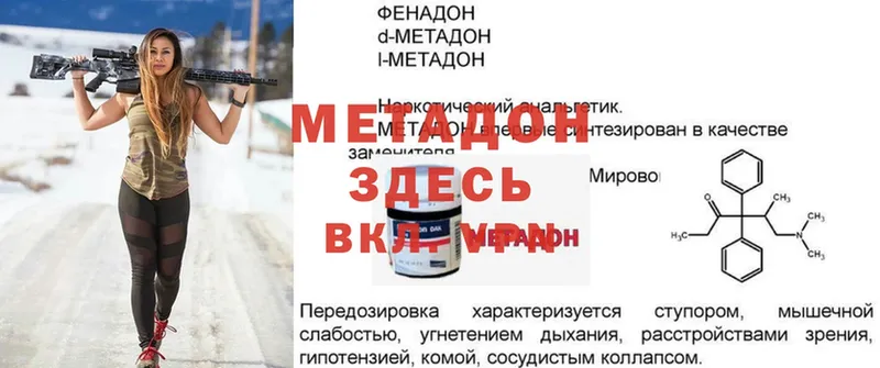 как найти закладки  Андреаполь  МЕТАДОН methadone 